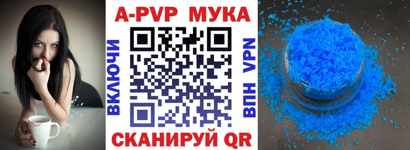 Купить  Камызяк  Alfa_PVP Crystall 
