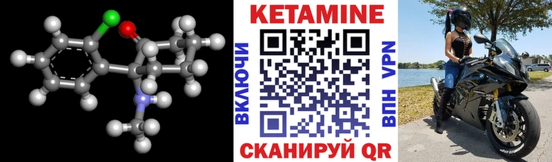 Кетамин ketamine  Купить  Камызяк 