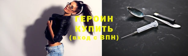 героин Белокуриха