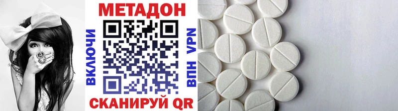 МЕТАДОН мёд  Купить закладки  Камызяк 