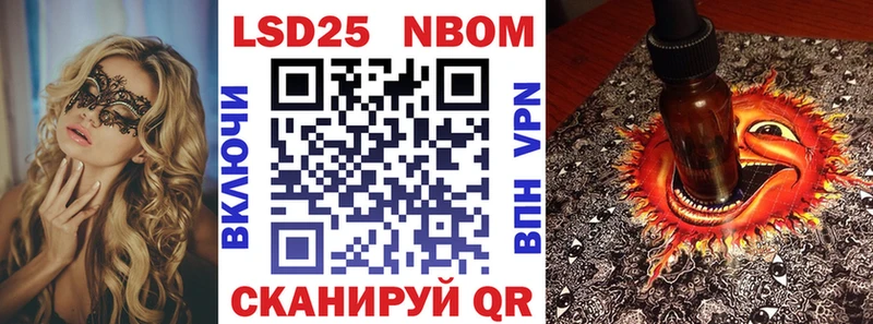 Марки NBOMe 1,8мг  Купить где  Камызяк 
